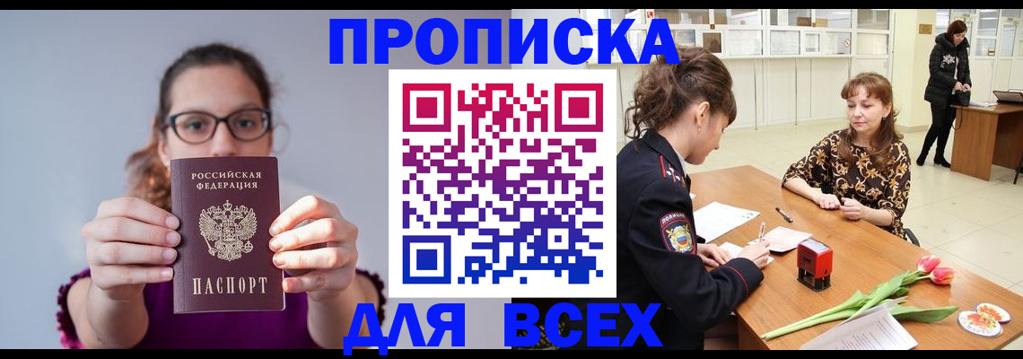 где прописаться в Карасуке