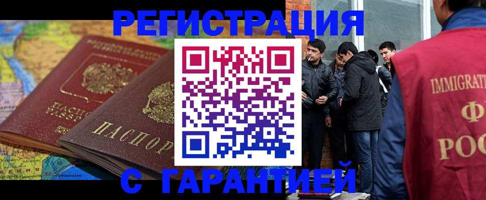 купить прописку в Карасуке