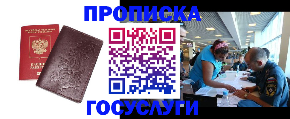 временная регистрация адрес в Карасуке